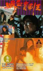 Watch Xiang Gang qi an: Zhi xi xue gui li wang Movie2k