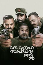 Watch Oru Durooha Saahacharyathil Movie2k