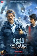 Watch Yeti Obhijaan Movie2k