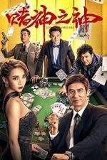 Watch God of Gamblers Movie2k