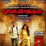 Watch Nungambakkam Movie2k