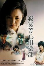 Watch Lonely Hearts Club Movie2k