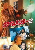 Watch Crime Hunter 2 - Bullets of Betrayal Movie2k
