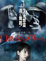 Watch Kuchisake-onna VS Mary-san Movie2k