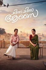 Watch Chinna Chinna Aasai Movie2k