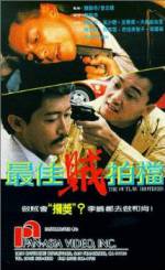 Watch Zui jia zei pai dang Movie2k