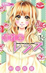 Watch Nagareboshi Lens Movie2k