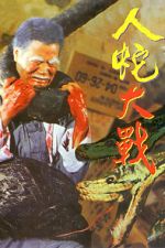 Watch Ren she da zhan Movie2k
