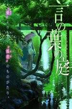 Watch Garden of Words Movie2k