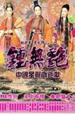 Watch Wu yen Movie2k