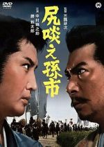 Watch The Magoichi Saga Movie2k