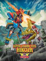 Watch Super Legend God Hikoza Movie2k
