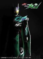 Watch Kamen Rider Drive Saga: Kamen Rider Brain Movie2k
