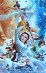 Watch White Snake: Afloat Movie2k
