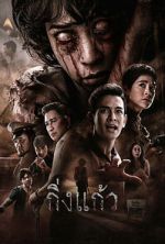 Watch King Kaew Movie2k