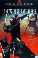 Watch Qi shi er sha xing Movie2k