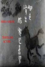 Watch Tabi yakusha Movie2k