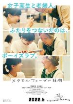 Watch BL Metamorphosis Movie2k