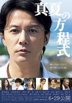 Watch Midsummer\'s Equation Movie2k