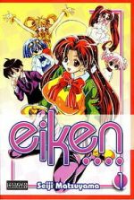 Watch Eiken Movie2k