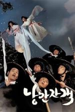 Watch Romantic Warriors Movie2k