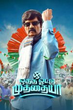 Watch Otha Votu Muthaiya Movie2k