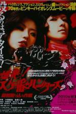 Watch Bakuhatsu Sukeban hantzu Skatsu nagurikomi sakusen Movie2k