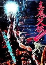 Watch Battle Royal High School Movie2k