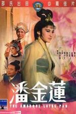 Watch The Amorous Lotus Pan Movie2k