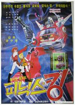 Watch Defenders of Space Movie2k