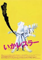 Watch Ika resuraa Movie2k