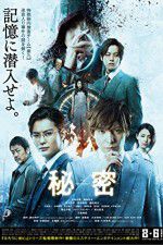 Watch The Top Secret Murder in Mind Movie2k