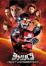 Watch Uchuu Keiji Sharivan Next Generation Movie2k