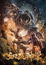 Watch Buddha Palm Technique Movie2k