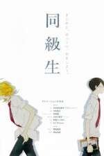 Watch Doukyuusei Movie2k