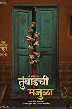 Watch Tumbadchi Manjula Movie2k