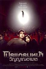 Watch Coming Soon Movie2k