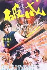 Watch Broken Oath Movie2k