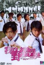 Watch Wo de Ye man Tong xue Movie2k