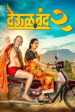 Watch Deool Band 2 Movie2k