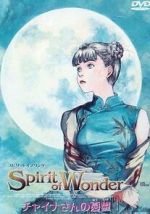 Watch Spirit of Wonder: Chaina-san no yutsu Movie2k
