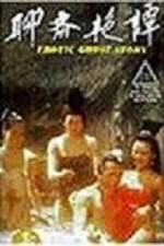 Watch Liao zhai yan tan Movie2k