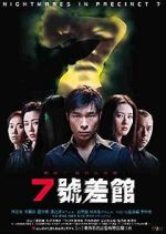 Watch Qi hao cha guan Movie2k
