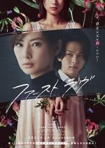 Watch First Love Movie2k