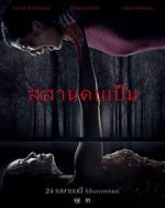 Watch Tomb Watcher Movie2k