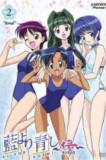 Watch Ai yori aoshi Movie2k