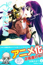Watch Sora no otoshimono Movie2k